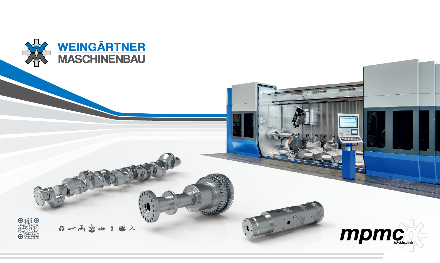 魏因加特纳 mpmc 系列万能车铣复合加工中心