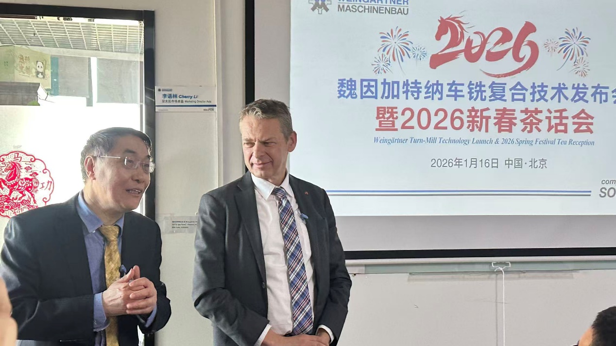 奥地利驻华大使馆商务处商务参赞Franz Roessler先生致欢迎辞