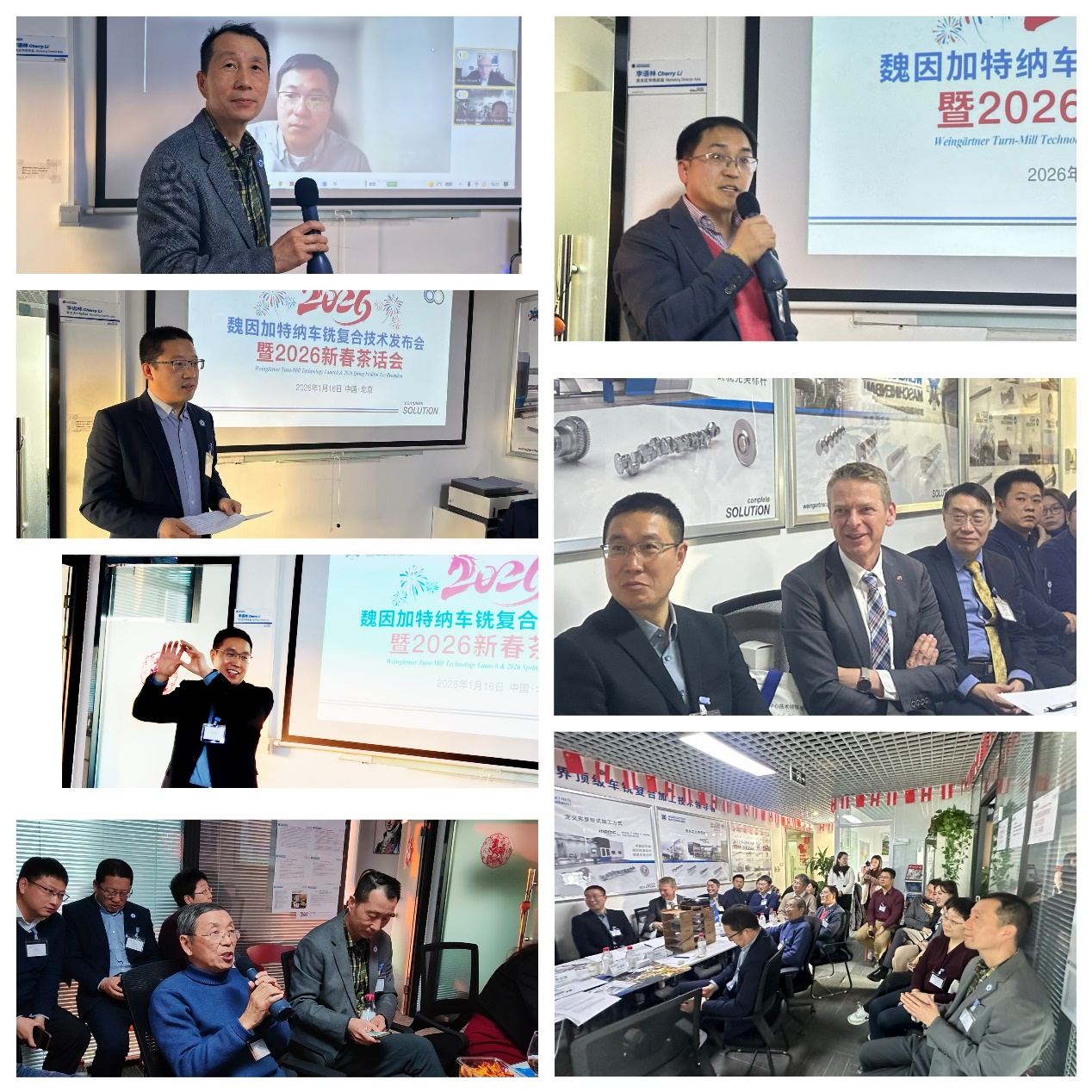 新春茶话会圆桌会互动环节