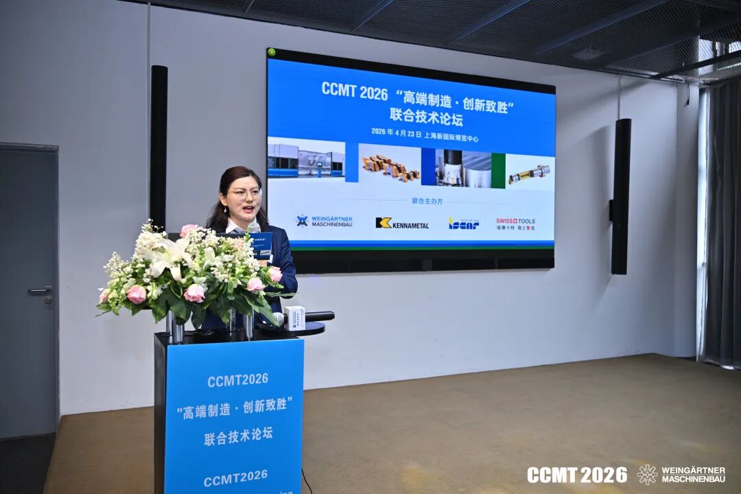 魏因加特纳亚太区市场总监李语林主持论坛