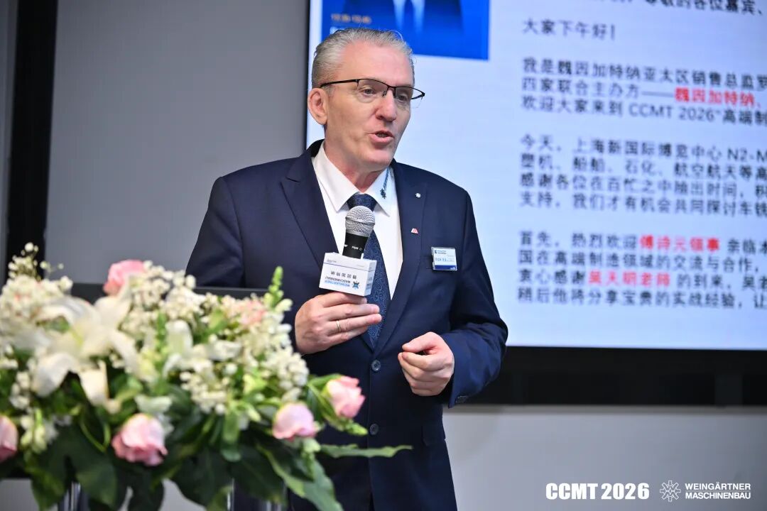 魏因加特纳亚太区销售总监罗伯特·毛泽致辞
