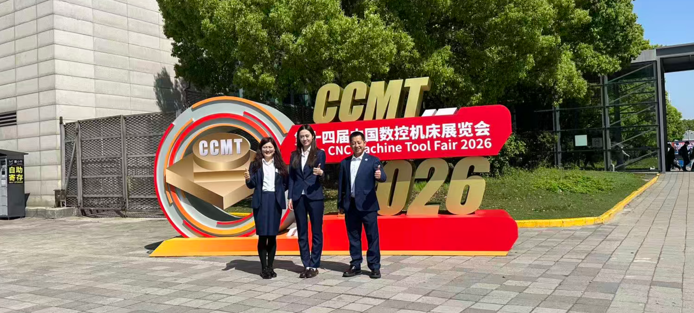 CCMT2026 魏因加特纳展会收官报道封面