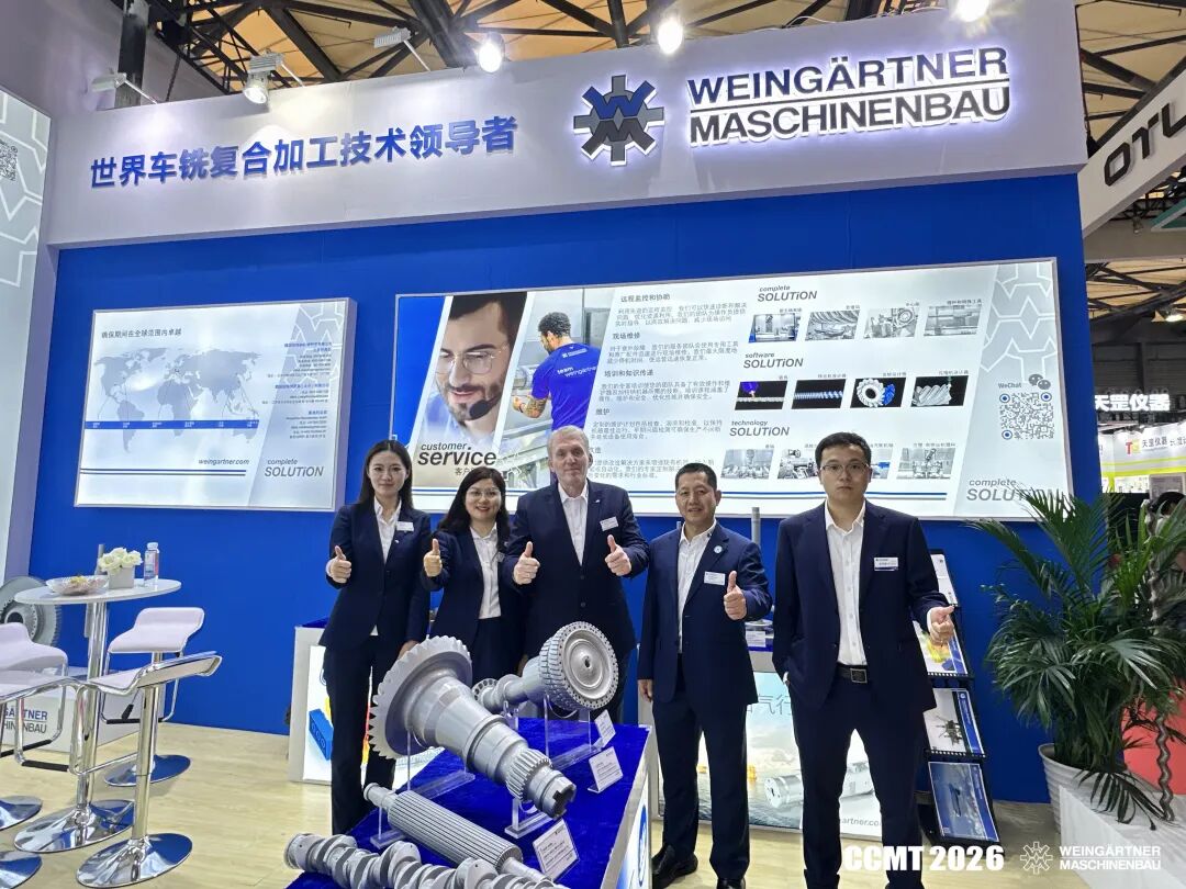 魏因加特纳 CCMT2026 展会精彩瞬间