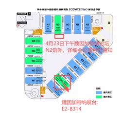 魏因加特纳 CCMT 展台位置图