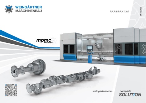 全新 mpmc 系列万能车铣复合加工中心