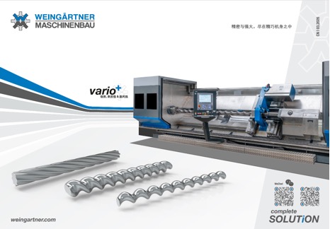 vario+ 系列转子铣床