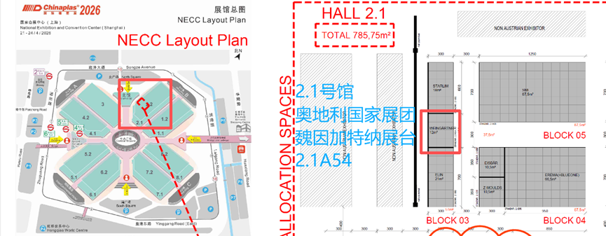 CHINAPLAS展台位置