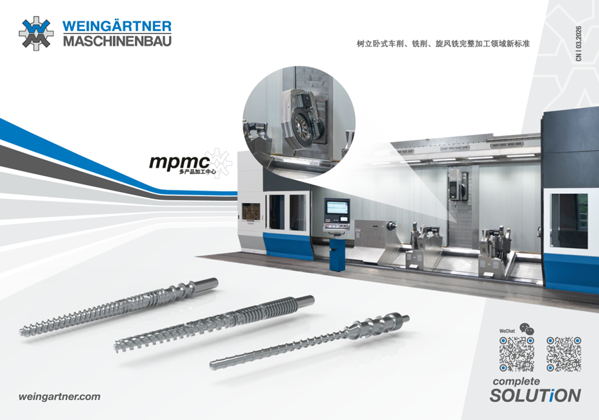 mpmc 系列万能车铣复合加工中心