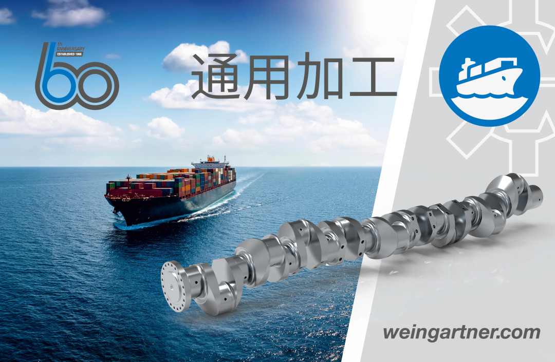 mpmc 大型曲轴加工应用一
